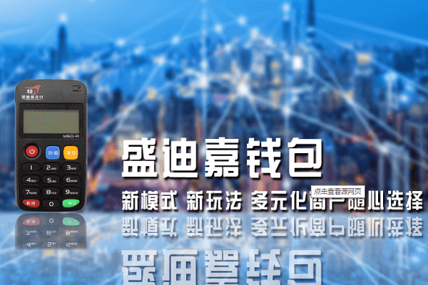 盛迪嘉POS机使用攻略”